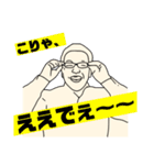 エノちゃん - 決めゼリフ（個別スタンプ：14）