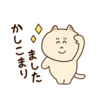 ほんわかねこ♡毎日使えるニコニコ言葉（個別スタンプ：4）