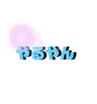みんながlineでよく使う言葉（個別スタンプ：1）