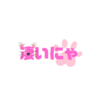 みんながlineでよく使う言葉（個別スタンプ：12）