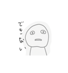あてになるやつならんやつ（個別スタンプ：10）