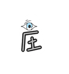 鼻、目（個別スタンプ：7）