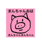 ちゃんみーのまわり（個別スタンプ：11）