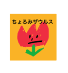 ちゃんみーのまわり（個別スタンプ：14）