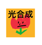 ちゃんみーのまわり（個別スタンプ：16）