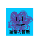 ちゃんみーのまわり（個別スタンプ：18）