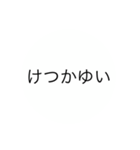 あさまさまさあはあらたま（個別スタンプ：2）