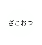 あさまさまさあはあらたま（個別スタンプ：5）