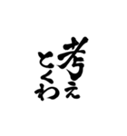書道で一言（日常編）（個別スタンプ：13）