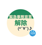 バス停の表示板 ◎ 良く使うシリーズ（個別スタンプ：1）