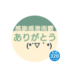 バス停の表示板 ◎ 良く使うシリーズ（個別スタンプ：3）