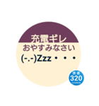 バス停の表示板 ◎ 良く使うシリーズ（個別スタンプ：7）