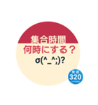 バス停の表示板 ◎ 良く使うシリーズ（個別スタンプ：10）