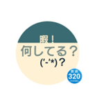 バス停の表示板 ◎ 良く使うシリーズ（個別スタンプ：11）