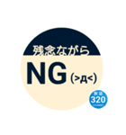 バス停の表示板 ◎ 良く使うシリーズ（個別スタンプ：16）