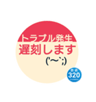 バス停の表示板 ◎ 良く使うシリーズ（個別スタンプ：20）