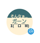 バス停の表示板 ◎ 良く使うシリーズ（個別スタンプ：21）