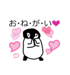 ペンギンのぺぺ②（個別スタンプ：4）