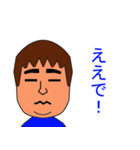 やすおですスタンプ【パート1】（個別スタンプ：2）