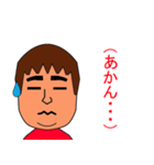 やすおですスタンプ【パート1】（個別スタンプ：3）