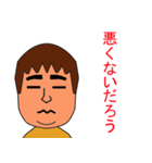やすおですスタンプ【パート1】（個別スタンプ：8）