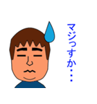 やすおですスタンプ【パート1】（個別スタンプ：12）