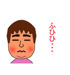 やすおですスタンプ【パート1】（個別スタンプ：14）