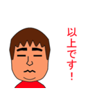 やすおですスタンプ【パート1】（個別スタンプ：16）