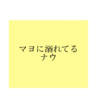 マヨネーズが好き（個別スタンプ：38）