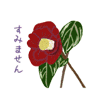 四季の花々【日常会話】（個別スタンプ：7）