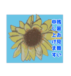 四季の花々【日常会話】（個別スタンプ：22）