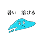 マイペースな雫（個別スタンプ：1）