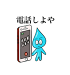 マイペースな雫（個別スタンプ：11）