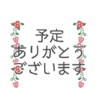 薔薇の日常＊お仕事用敬語（個別スタンプ：11）