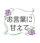 薔薇の日常＊お仕事用敬語（個別スタンプ：24）