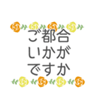 薔薇の日常＊お仕事用敬語（個別スタンプ：25）