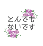 薔薇の日常＊お仕事用敬語（個別スタンプ：32）