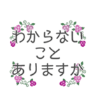 薔薇の日常＊お仕事用敬語（個別スタンプ：35）