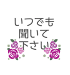 薔薇の日常＊お仕事用敬語（個別スタンプ：36）