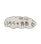 言葉のみのスタンプかも（個別スタンプ：6）