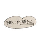 言葉のみのスタンプかも（個別スタンプ：9）