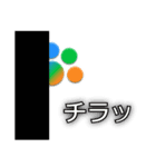 それは、まさに肉球②（個別スタンプ：2）