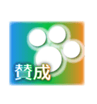 それは、まさに肉球②（個別スタンプ：5）