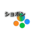 それは、まさに肉球②（個別スタンプ：6）