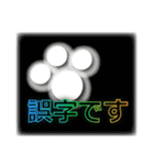 それは、まさに肉球②（個別スタンプ：34）