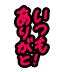 超特大BIG★一番大きい毎日使えるスタンプ（個別スタンプ：15）