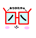 好評 メガネ君 スタンプでたよ（個別スタンプ：3）