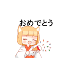 キツネの巫女ちやん（個別スタンプ：11）