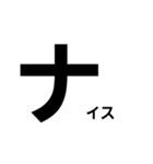強調文字（個別スタンプ：1）