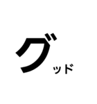 強調文字（個別スタンプ：2）